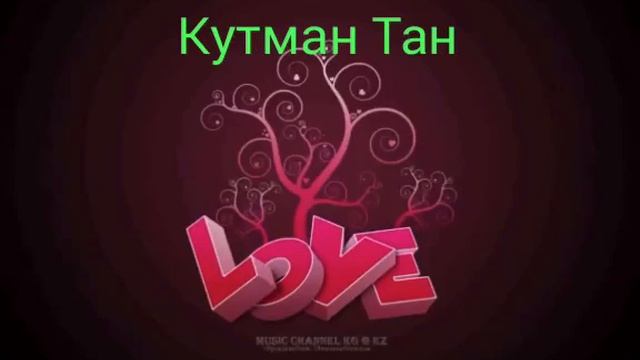 Кутман таң смотреть онлайн