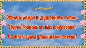 С Благовещением!🌺 С Благовещением Пресвятой Богородицы 7 апреля красивые поздравления открытки!