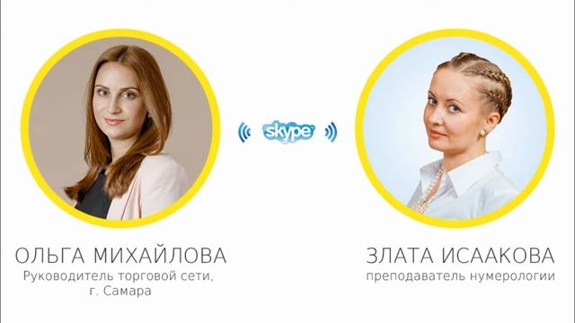 Школа нумерологии онлайн ЭкоПознание! Отзыв Ольги Михайловой. смотреть онлайн