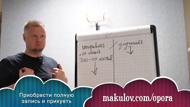 ИСПРАВИТЬ себя или УЛУЧШИТЬ? смотреть онлайн