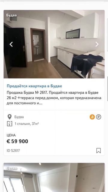 Недорогая недвижимость в Черногории. Сайт gomonte.me. +382 69 777 680 Viber/WhatsApp/Telegram смотреть онлайн