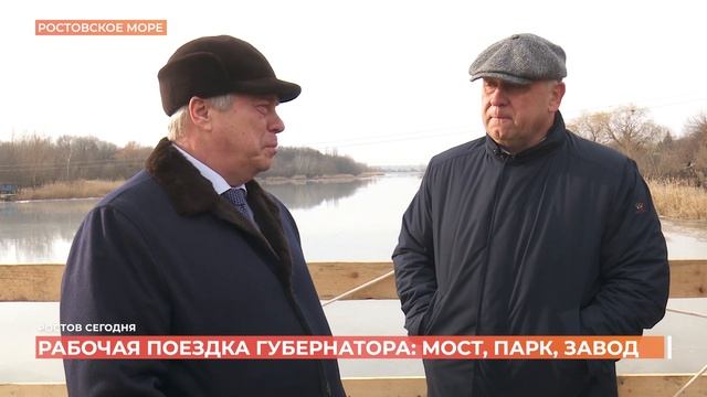 Ростов сегодня: дневной выпуск. 13 декабря 2022 смотреть онлайн