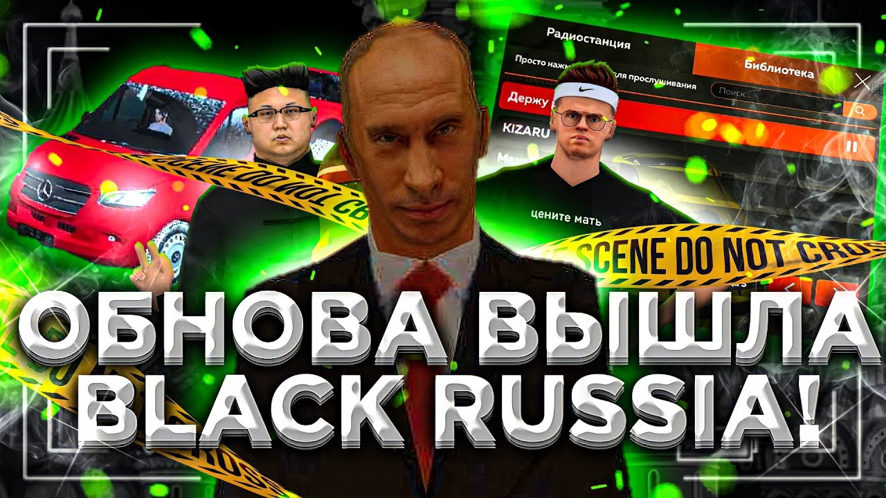 ОБЗОР ГЛОБАЛЬНОГО ОБНОВЛЕНИЯ НА BLACK RUSSIA CRMP MOBILE | НОВОЕ ОБНОВЛЕНИЕ НА БЛЕК РАША УЖЕ ВЫШЛО смотреть онлайн