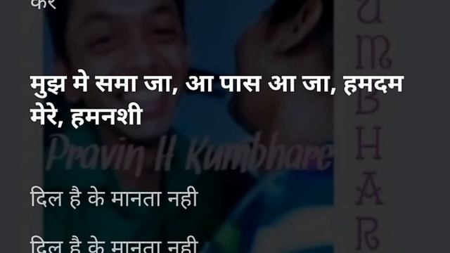 Dil Hai Ke Manta Nahi Lyrics Hindi दिल है के मानता नही by PK смотреть онлайн