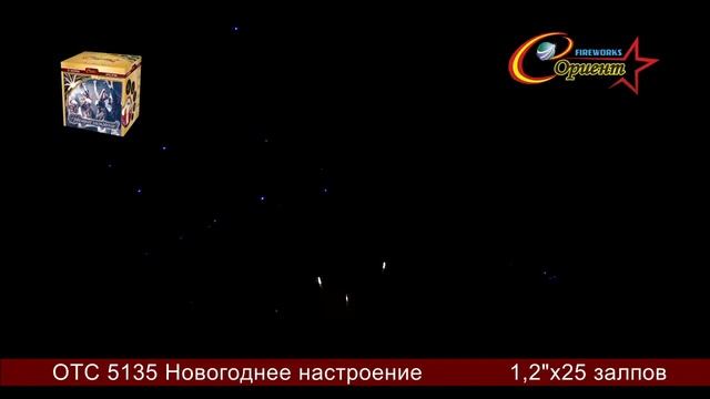 отс 5135 Новогоднее настроение 1,2х27 смотреть онлайн