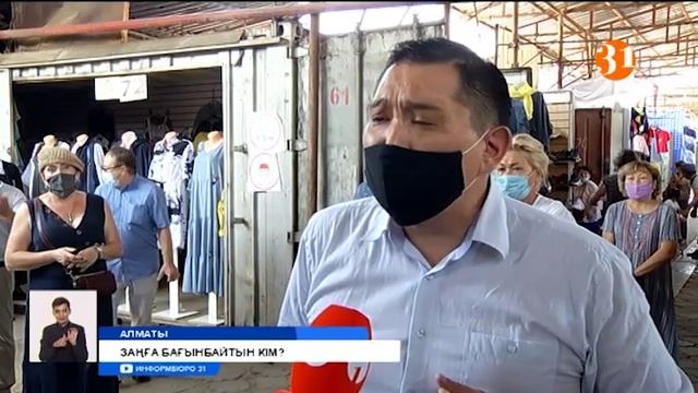 Алматыда «Рахат» базары жабылады дегенді естіген саудагерлер бас көтерді смотреть онлайн