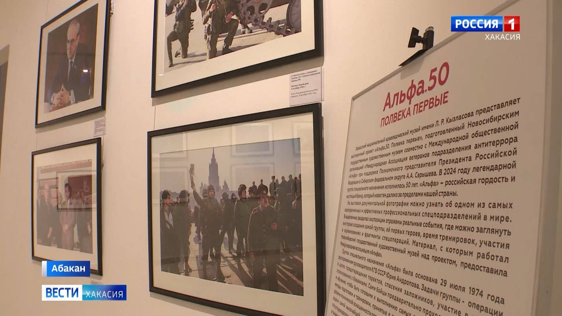 Легендарному подразделению «Альфа» - 50 лет смотреть онлайн