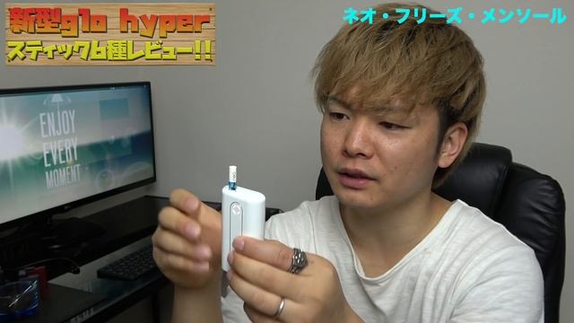 【glo先行レビュー】新型のglo hyper(グローハイパー)の『neostiks(ネオスティック)』を全6種類レビュー!! ~加熱式タバコ/電子タバコ~ смотреть онлайн