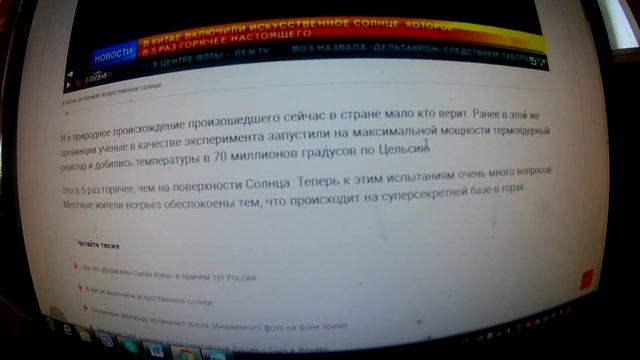В Китае включили ИСКУССТВЕННОЕ СОЛНЦЕ. Это приведет к ГЛОБАЛЬНЫМ ИЗМЕНЕНИЯМ во всем мире. смотреть онлайн