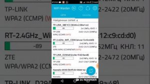 Приложение для взлома вайфая