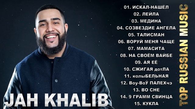 JAHKHALIB - Все Песни, Лучшие треки Зиверт 2022 - Все лучшие песни