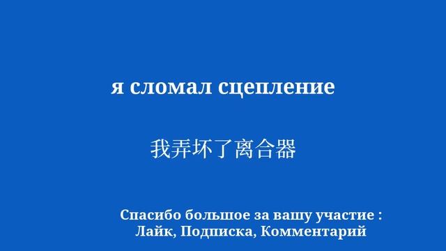 Экспресс-курс китайского языка Изучите основы всего за 8 минут смотреть онлайн
