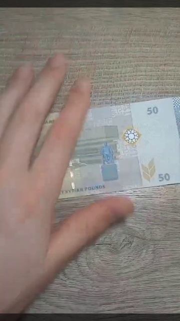 обзор купюры 50 сирийских фунтов! смотреть онлайн