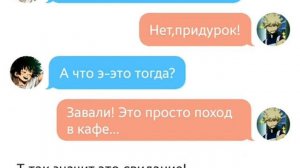 {ПЕРЕПИСКА ДЕКУ И КАЧЧАНА #1} [«РОМАНТИЧНЫЙ КАЧЧАН»]