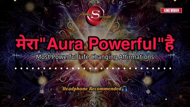 Powerful Aura Affirmations, Magnetic Aura Affirmations, Positive Affirmations, Morning Affirmations