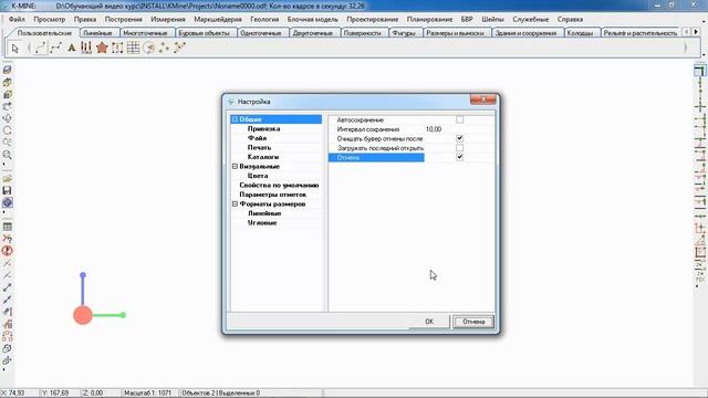 Окно "Настройка" смотреть онлайн