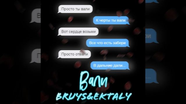 Вали смотреть онлайн