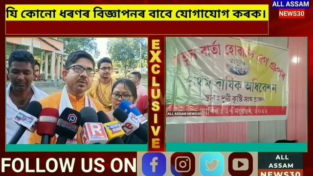 WhatsApp Group Completes Annual Session Of New Messages|| Northeastlivetoday|| Darrang||Dipen Deka| смотреть онлайн