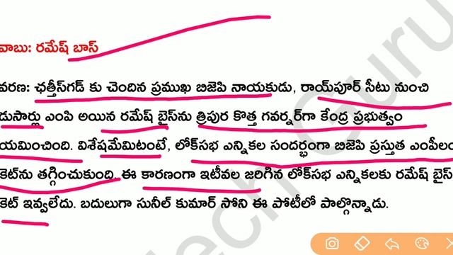 Daily Current Affairs in Telugu | 20-07-2019 Current Affairs | MCQ Current Affairs in Telugu смотреть онлайн