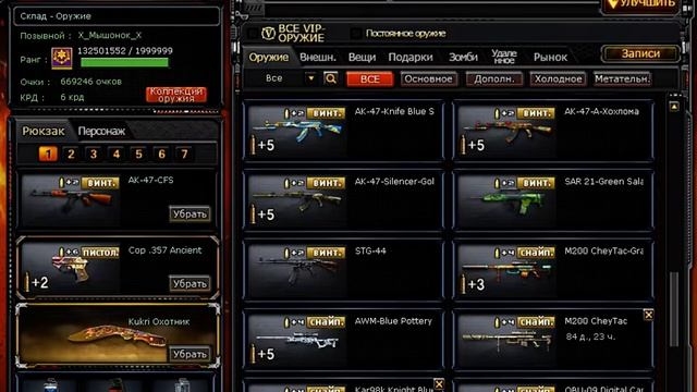 Склад игрока Х_Мышонок_Х на 23.04.2020 смотреть онлайн