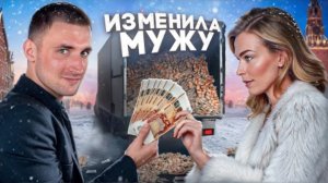 Литвин. Изм€нила Мужу За Деньги !! На Что Люди Готовы Ради Денег ?!