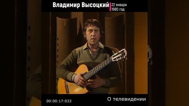 #shorts √ Владимир Высоцкий √ О телевидении смотреть онлайн