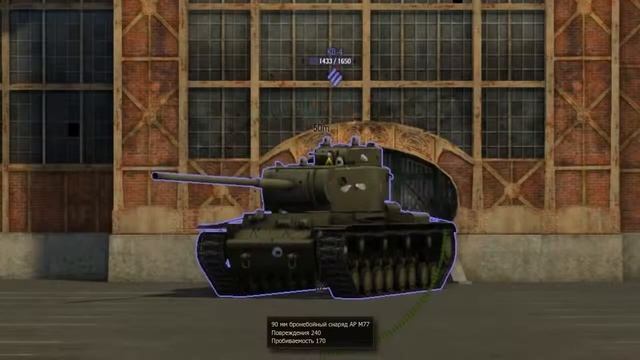 Обзор и тактика игры на КВ-4. смотреть онлайн