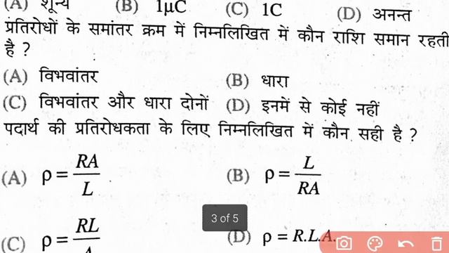 12th physics 500 vvi objective question part-2 / class 12th physics objective question bihar board/ смотреть онлайн