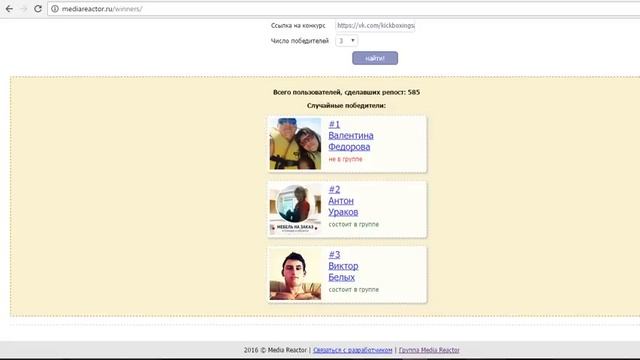 Итоги Мега Акции 31.10.2016