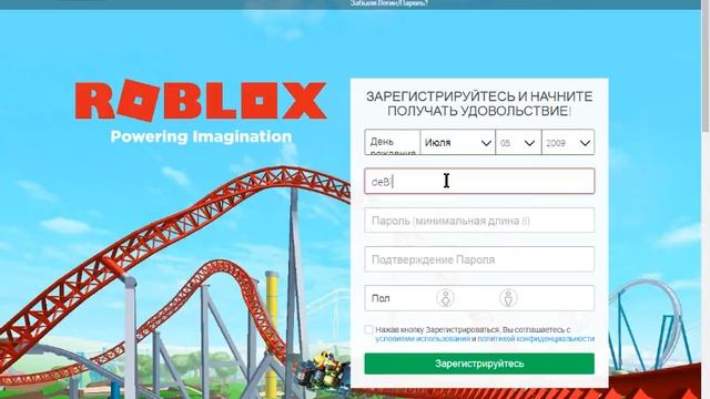 как зарегатся в ромблоксе смотреть онлайн