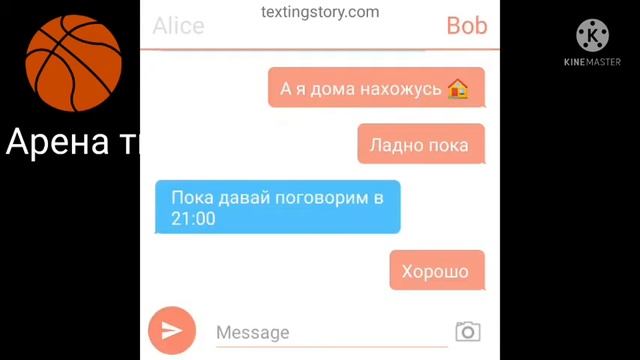 Канал арена тв прямой эфир