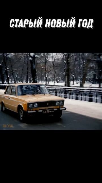 #SHORTS Старый новый год смотреть онлайн