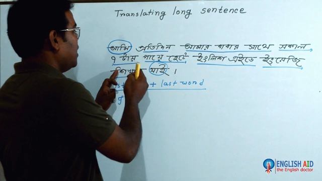 Translating long sentence from Bangla смотреть онлайн