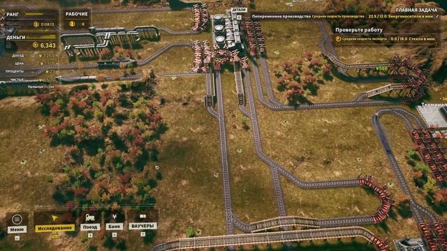 Railgrade - серия 6