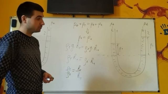 Фізика. Сполучені посудини. смотреть онлайн