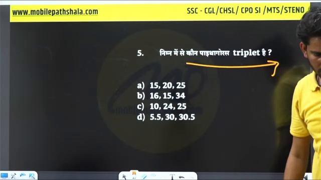 SSC CGL Pre 2023 | Maths | Triplet Practice set with concept - 1 | by Manish Verma смотреть онлайн