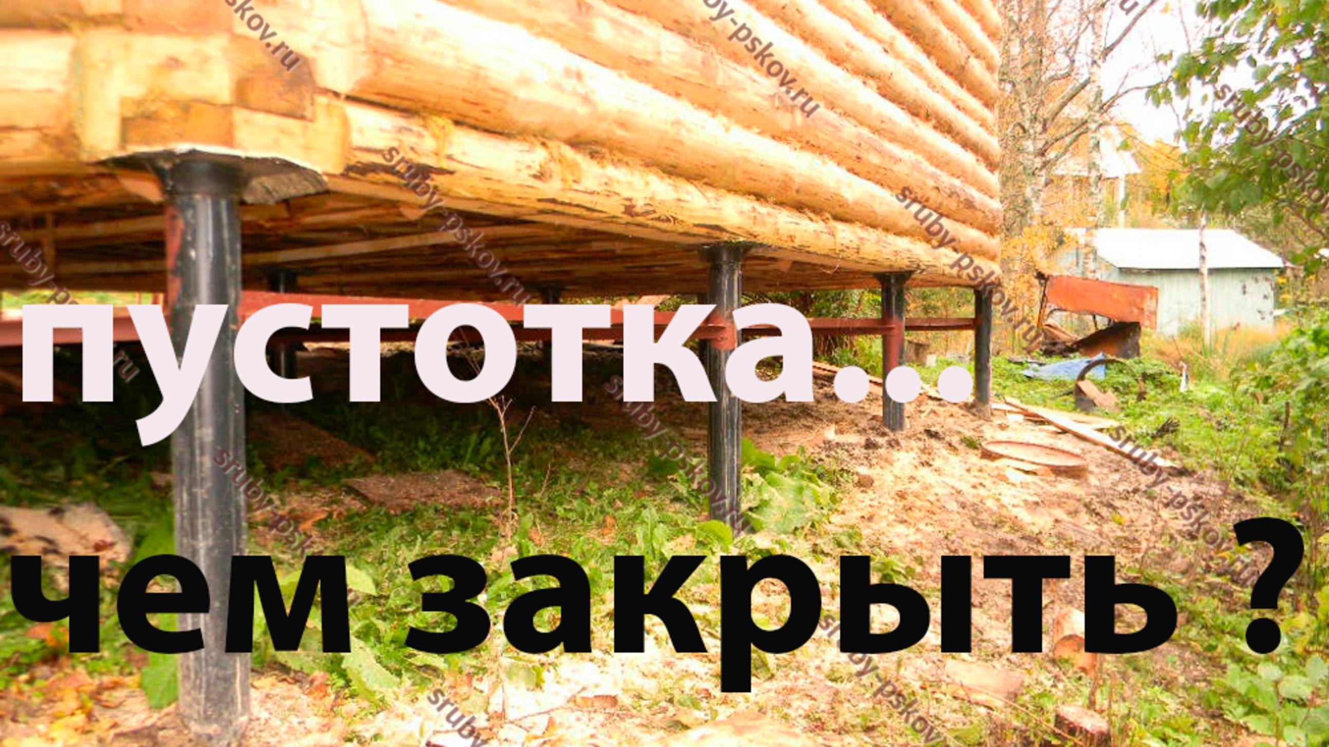 Промстрой г.Подольск+цокольщики это сила смотреть онлайн