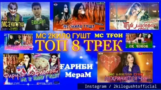 мс2 кило гушт ва тагой ох гариби смотреть онлайн