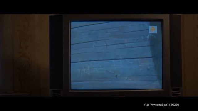 ...не то сына, не то дочь...а неведома зверушка "Чупакабра" смотреть онлайн