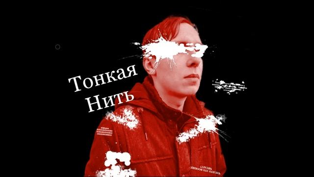 Улица восток - Тонкая нить смотреть онлайн