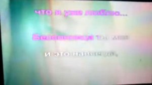 Бьянка я не отступлю караоке