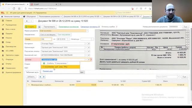 1С Распознавание первичных документов смотреть онлайн