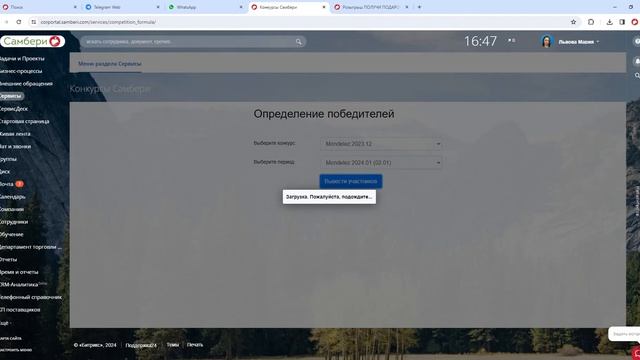 Розыгрыш от Монделиз за 02.01.2024г смотреть онлайн