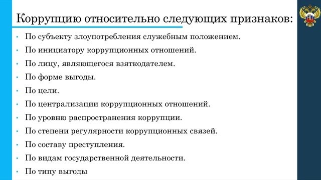 тема 5 2 смотреть онлайн