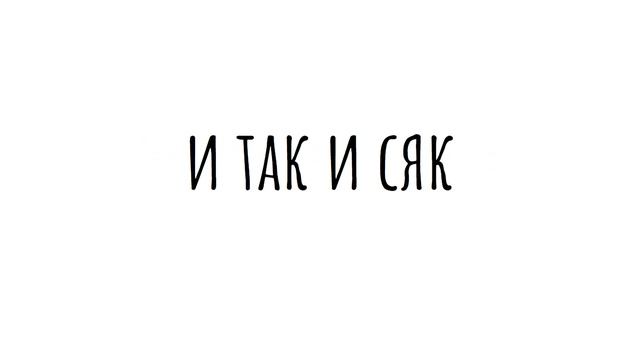 Все фразеологизмы для задания 24 ЕГЭ по русскому | слушай и запоминай смотреть онлайн