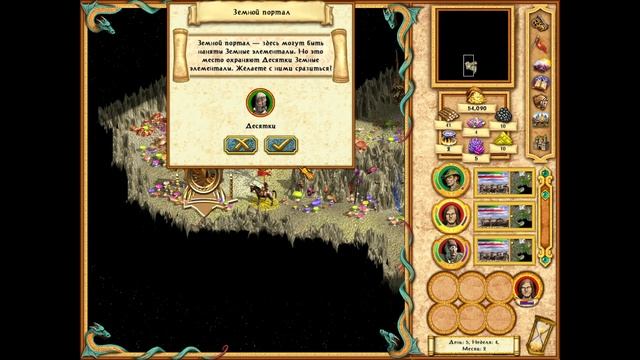Heroes of might and magic 4 (без потерь, максимальная сложность) смотреть онлайн
