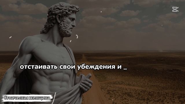Как мужчины высокого уровня получают власть над любой женщиной | Стоицизм - #Cтоицизм смотреть онлайн