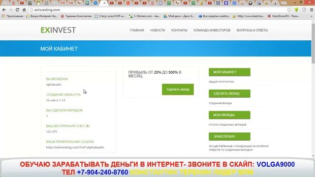 EX INVEST новости от 31 05 2014 смотреть онлайн