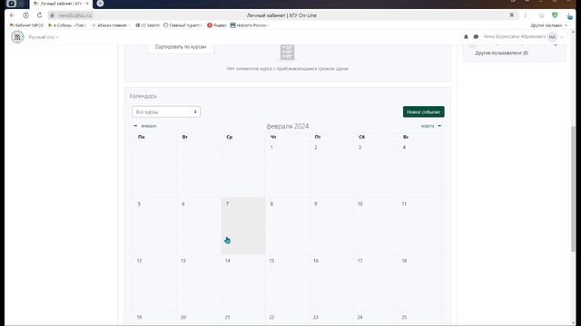Вход в Moodle. Интерфейс Личного кабинета