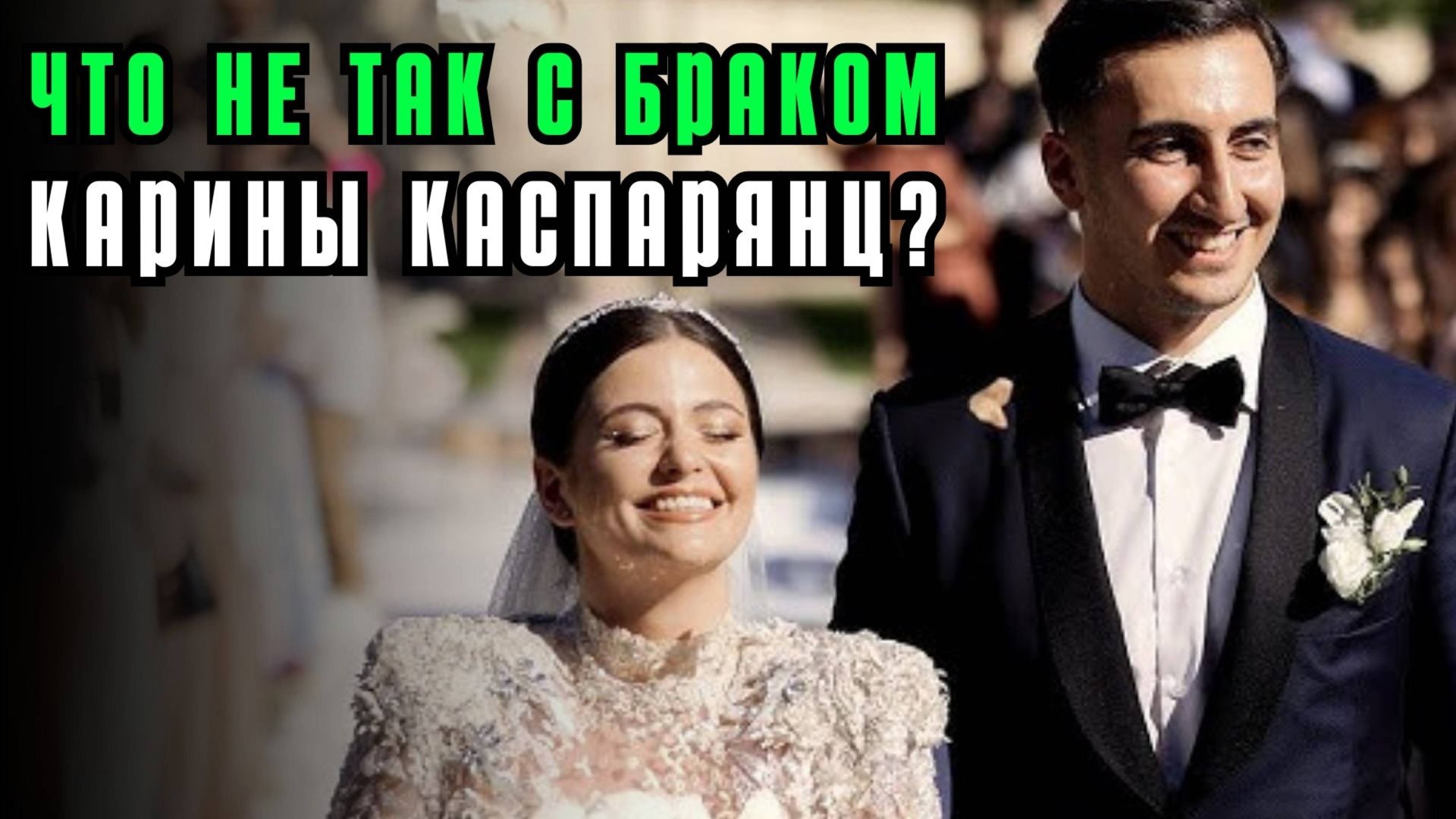 Новогодний влог Карины Каспарянц: разбор психолога. Красные флаги, которые нельзя игнорировать смотреть онлайн